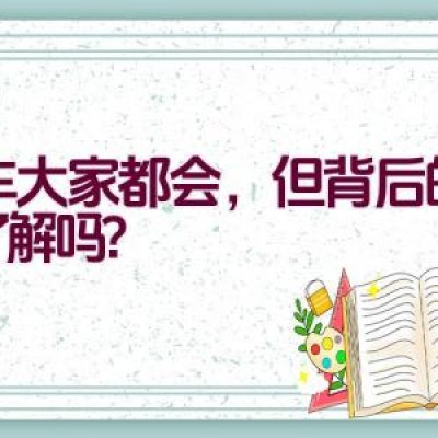 摇车大家都会，但背后的科学了解吗？